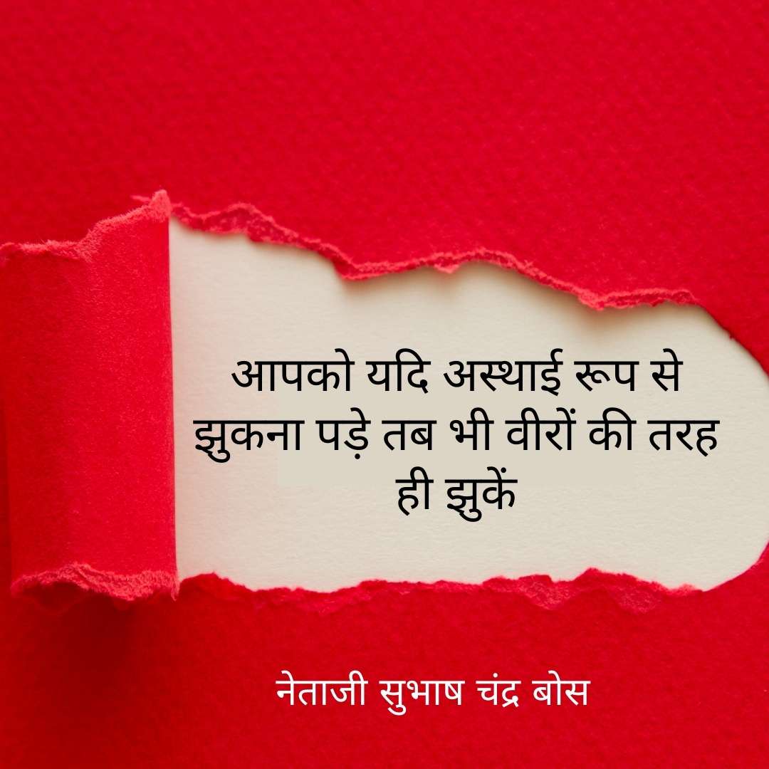 Subhash Chand Bose Jayanti 2024 -5
