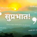 good morning hindi quotes banner image