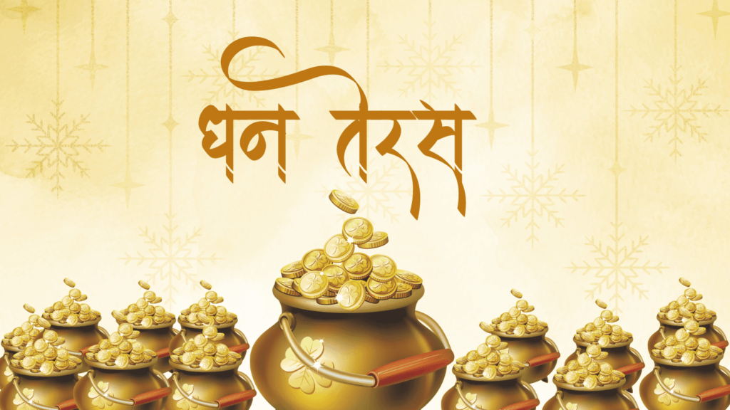 Dhanteras 2023 feature image