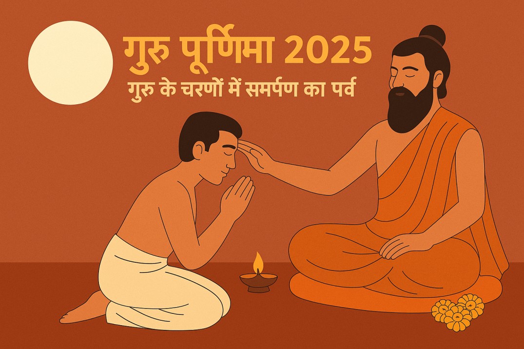 Guru Purnima 2025