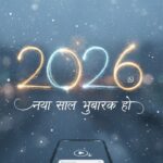 2026 new year celebration graphic with hindi text and fireworks
